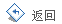 返回上层